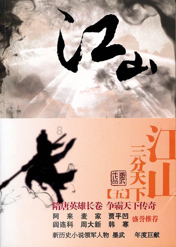 救援卡通老虎